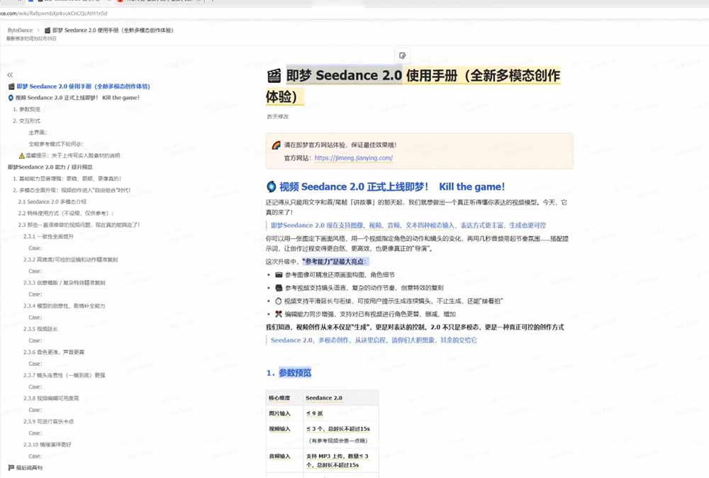 Seedance 2.0和即梦2.0零基础实战课，一镜到底、剧情补全、视频延长全流程拆解 - 缩略图