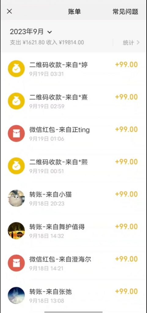 小红书抖音卖高情商撩妹课程，虚拟资料一单99，发图文视频引流私域成交 - 缩略图
