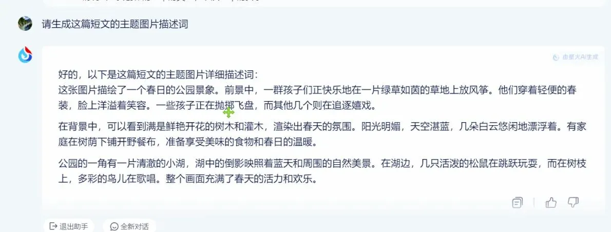 AI绘画描述词添加人物和风格