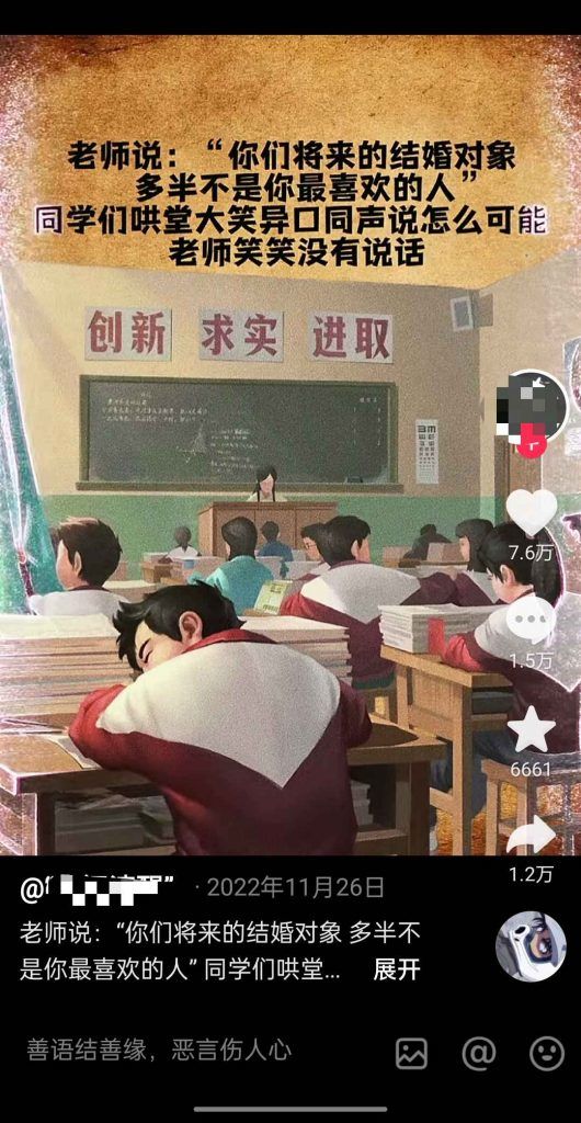 抖音毒鸡汤文案号玩法,不用出镜拍摄,几分钟做一条原创作品,从起号到收徒卖书变现 - 缩略图