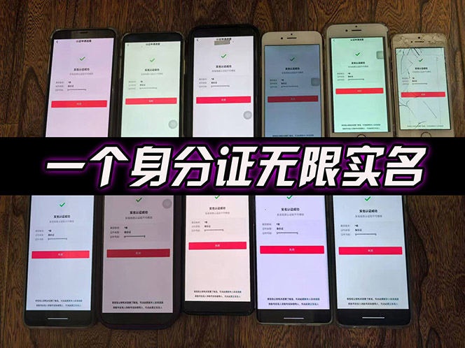 抖音无限注册、无限实名、0粉开播技术分享，做无人直播和矩阵必备 - 缩略图