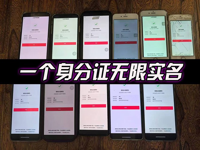 抖音无限注册、无限实名、0粉开播技术分享，做无人直播和矩阵必备 - 缩略图