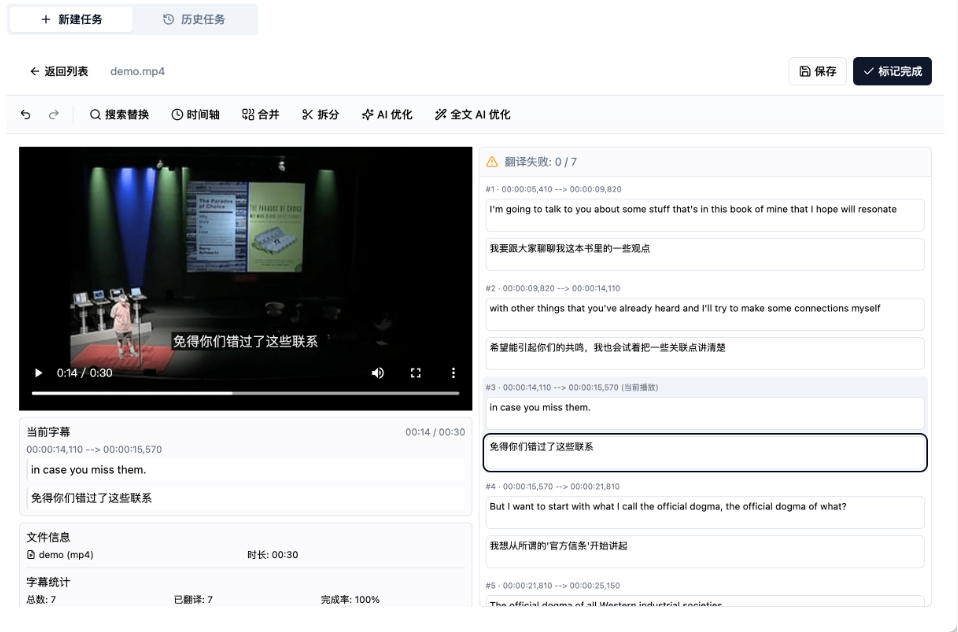 开源视频字幕生成器妙幕，可平替剪映一键出字幕，支持离线本地GPU加速和多语言翻译 - 缩略图