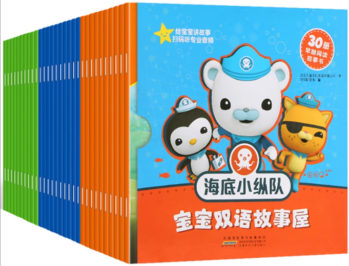 海底小纵队学英语绘本课40集动画，每集约15分钟，外教配音带孩子学词汇、自然拼读和日常对话 - 缩略图