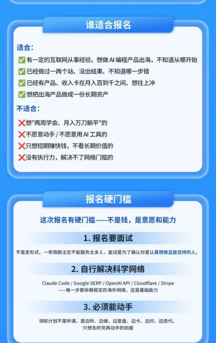 AI编程产品出海陪跑，从找需求、建站上线到收美金的实操路径，12万字手册+12个Skill - 插图 3