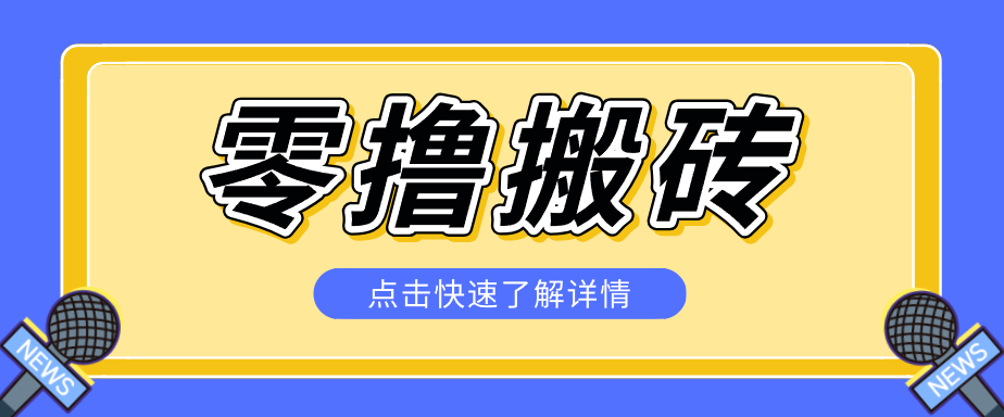 豆包AI图片去水印插件，零成本零门槛，实测可用的几种变现玩法 - 缩略图
