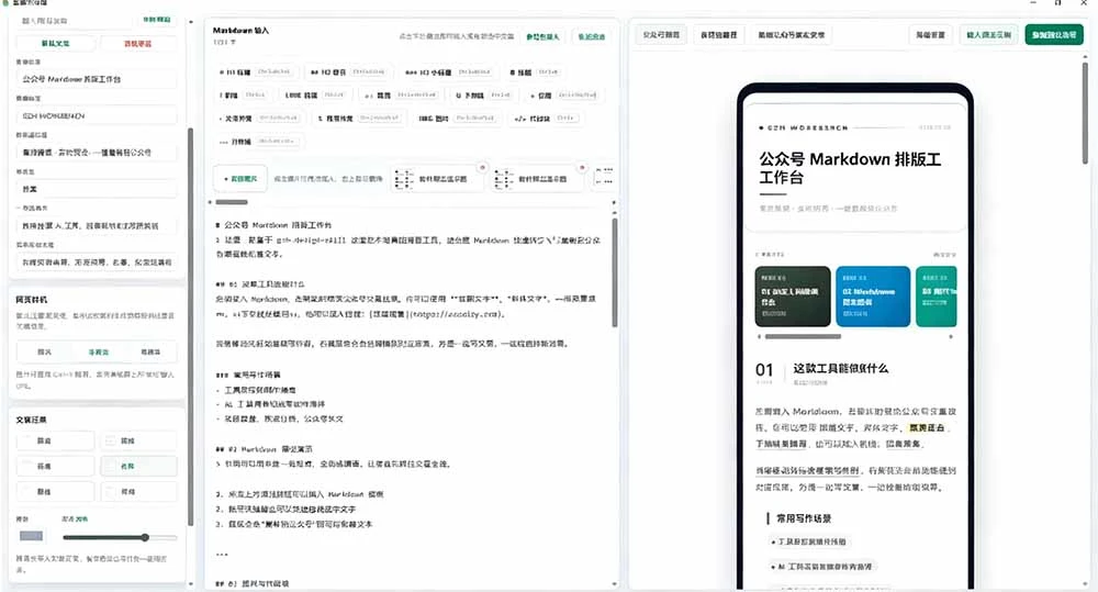 手机端样机预览
