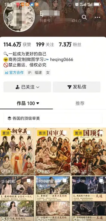 抖音AI漫画爆款复刻实战,两格漫画到封面提示词全套流程 - 插图 3