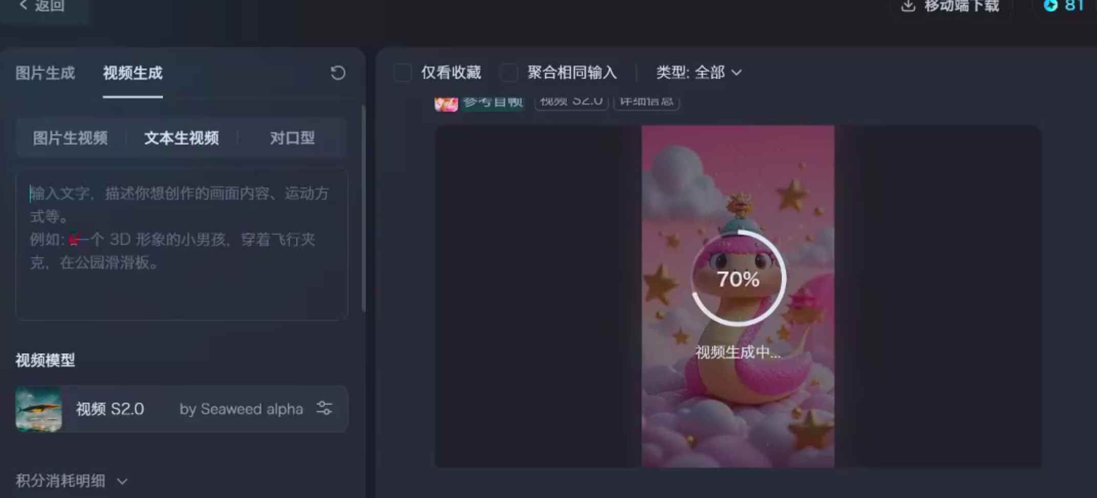 AI视频赛道合集,100多个可落地项目玩法,从0到1学AI视频制作与账号变现 - 缩略图