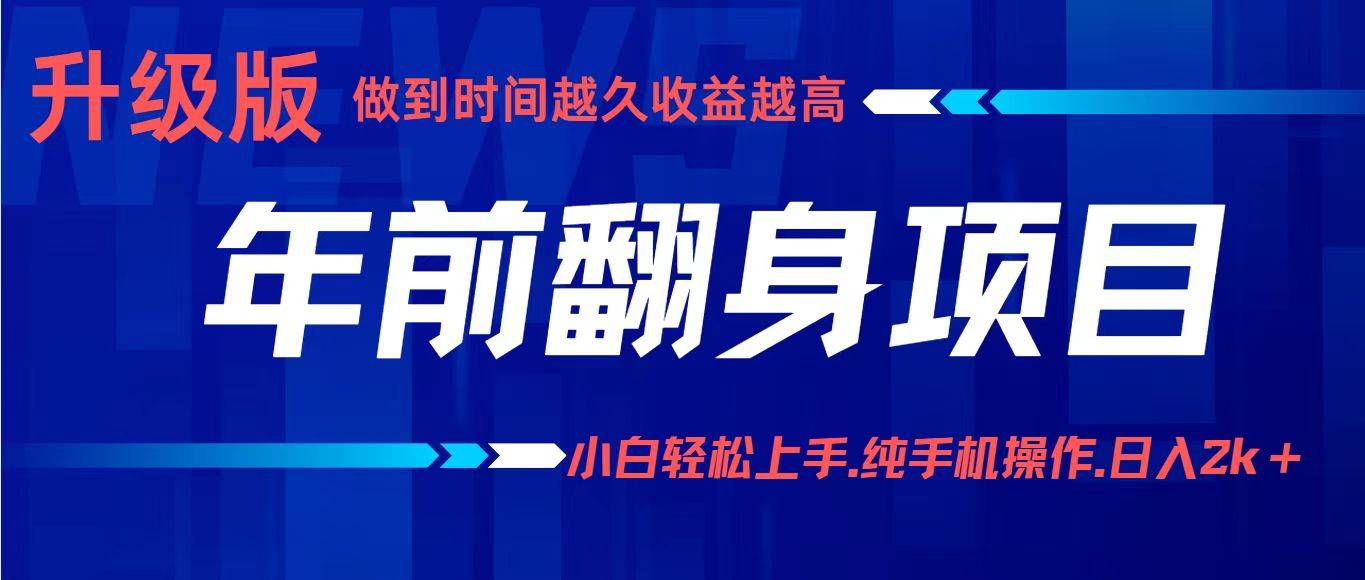 机票代订项目，节假日高峰赚差价，纯手机一条龙实操玩法 - 缩略图