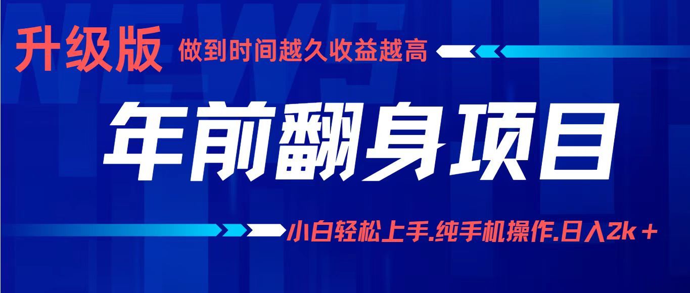 机票代订项目，节假日高峰赚差价，纯手机一条龙实操玩法 - 缩略图