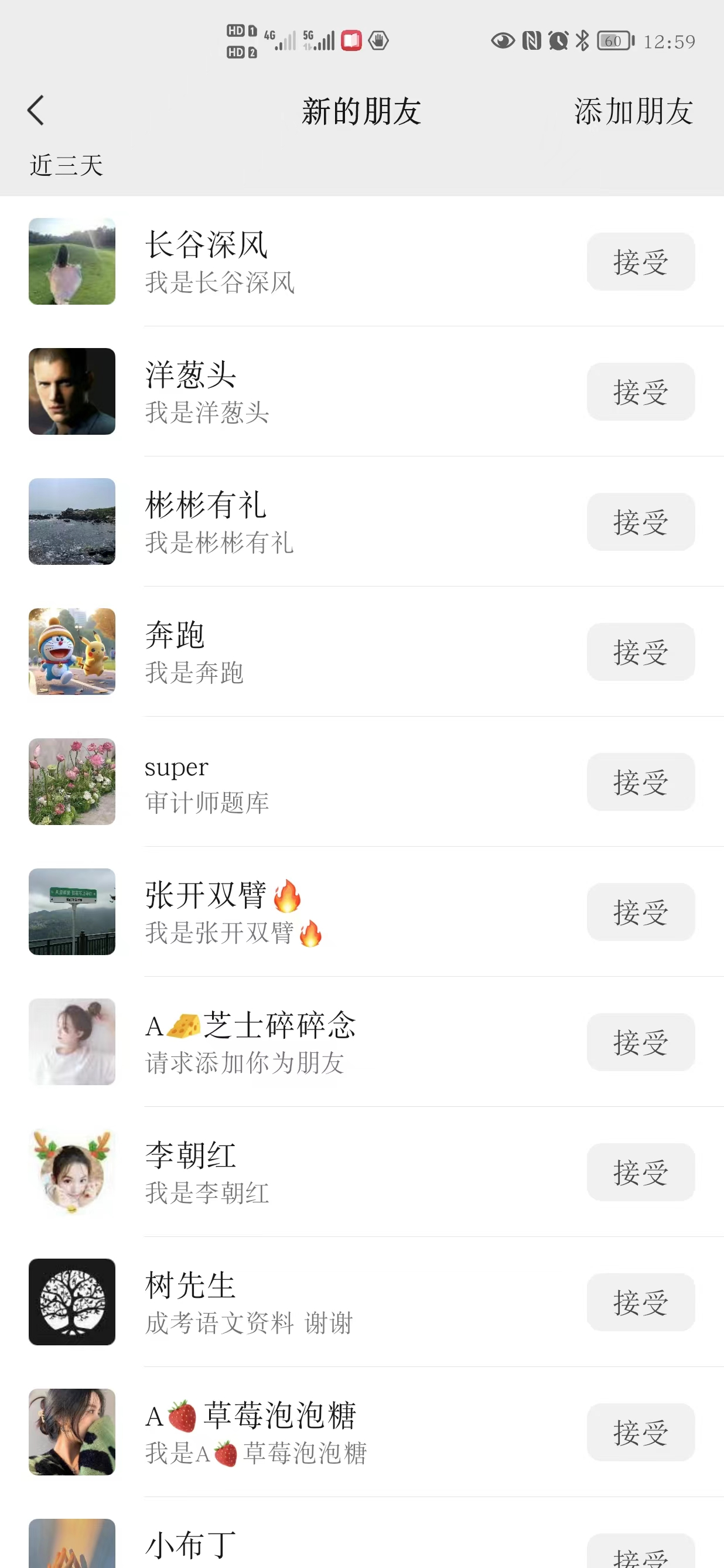 多赛道引流流量图