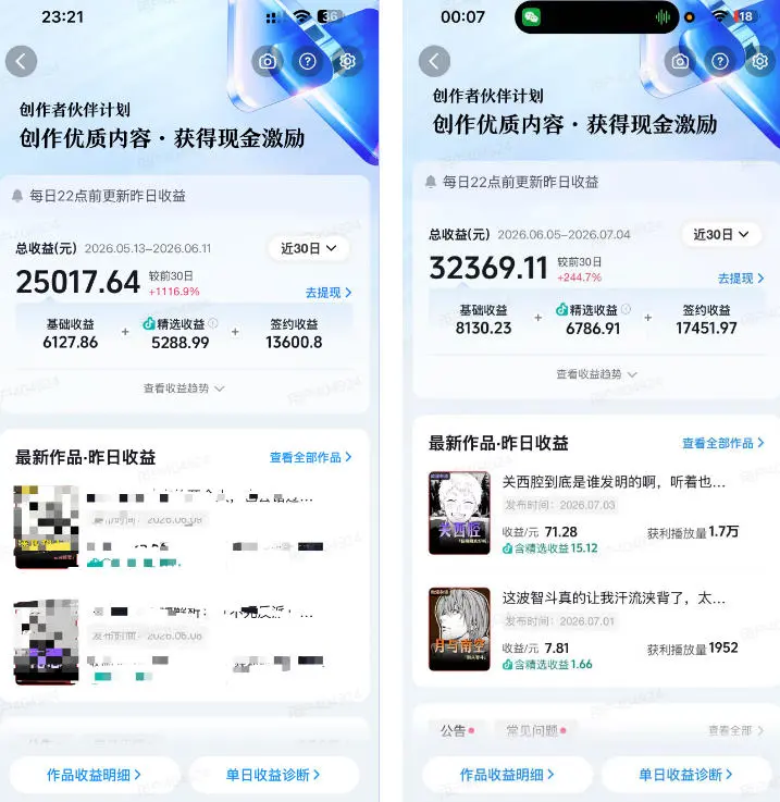 动漫混剪解说课程的文件列表截图