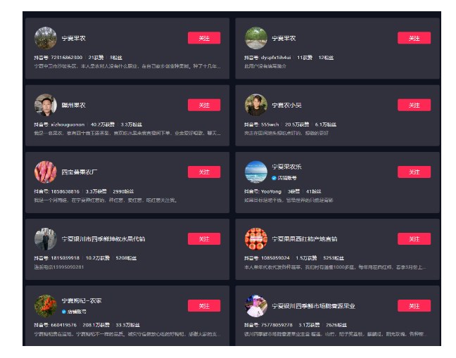 *第二步:获取C端客户*