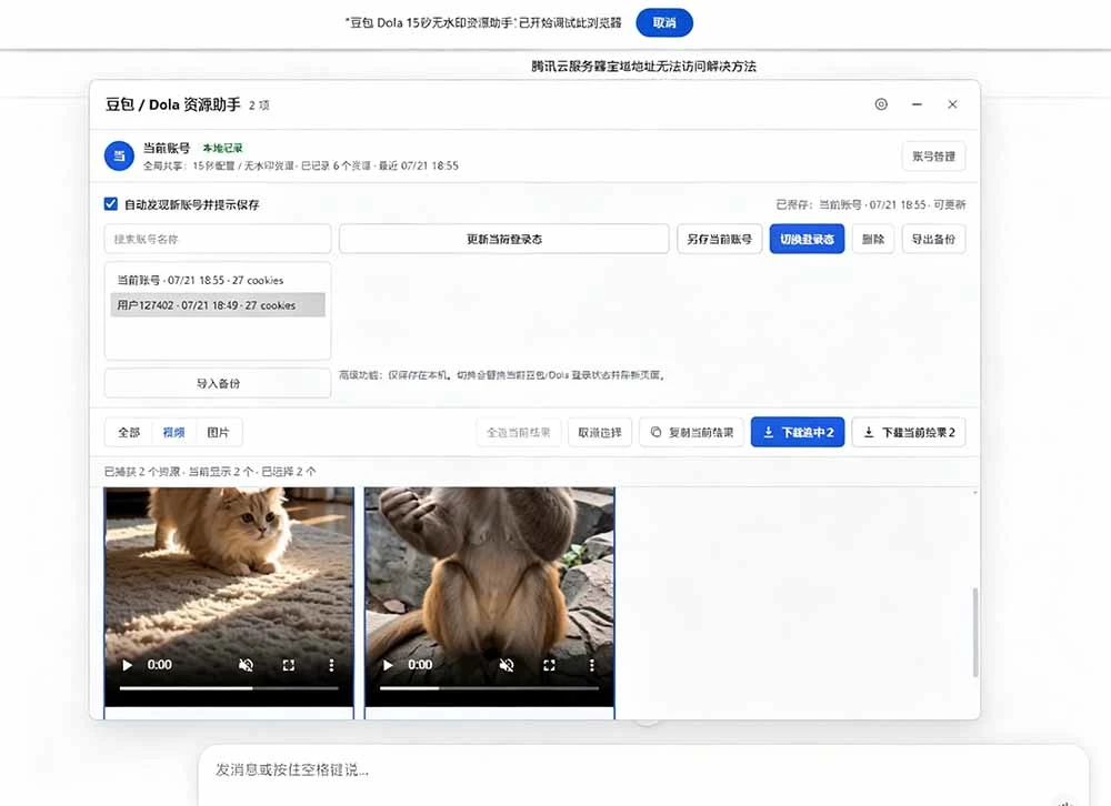插件界面截图