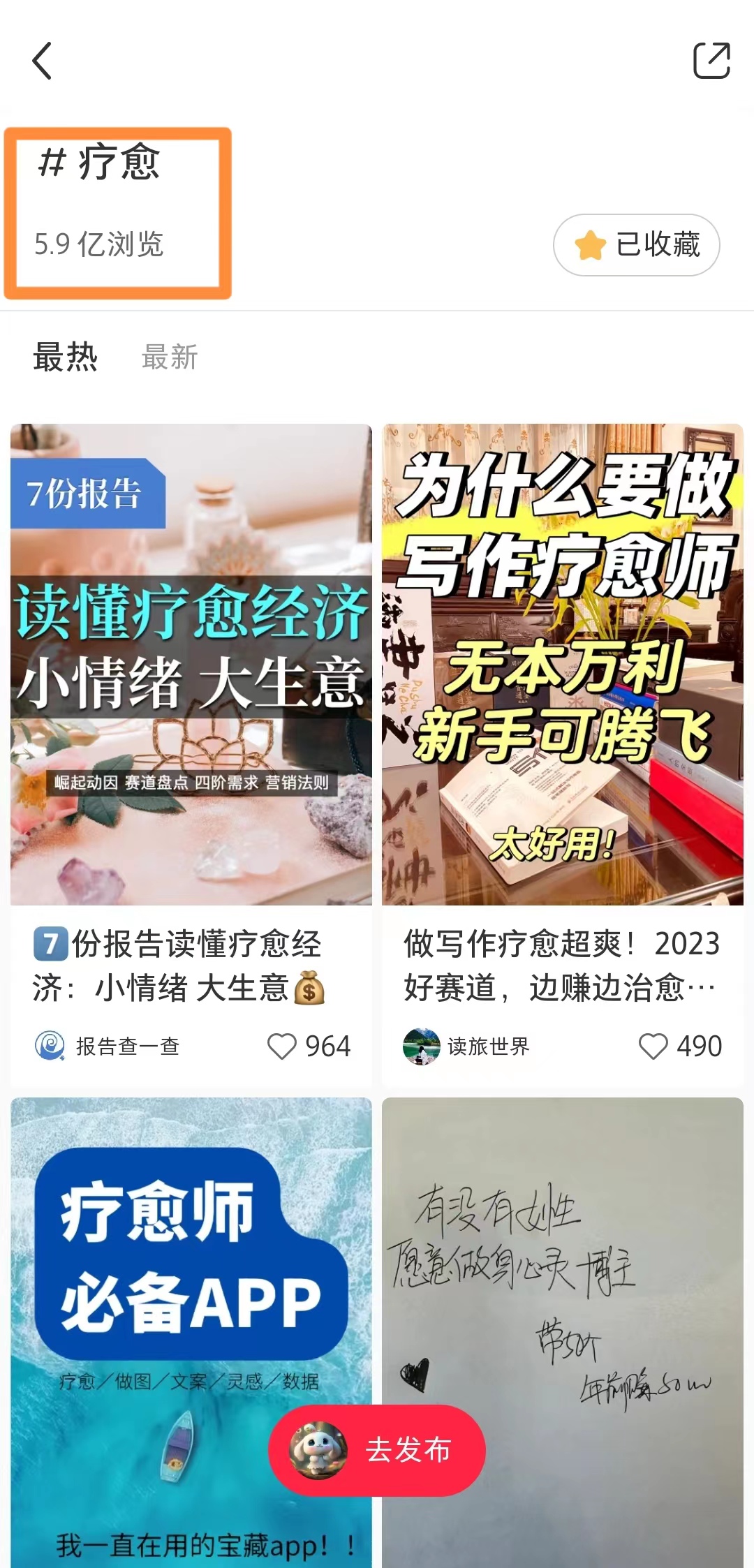 小红书身心灵账号怎么做，起号定位、免费引流到高客单产品设计，附3个账号案例拆解 - 缩略图
