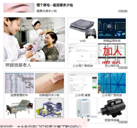百度网盟广告