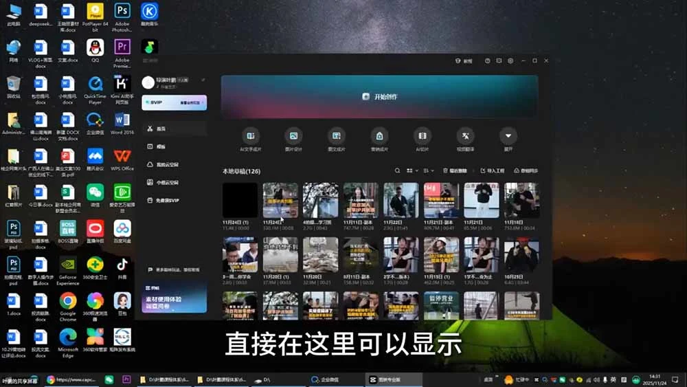 故事IP全能剪辑创作课程介绍图