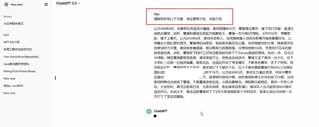用AI软件改写文案