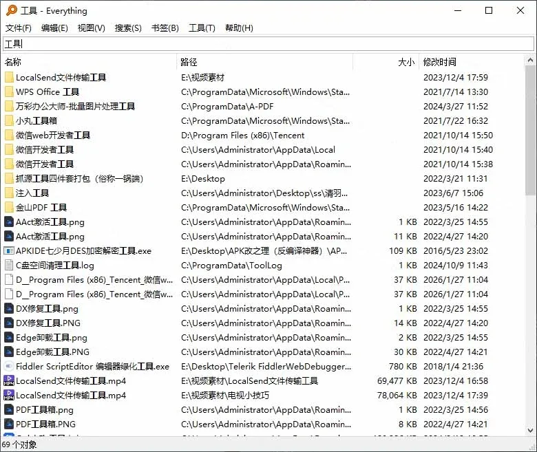 Everything 搜索功能截图