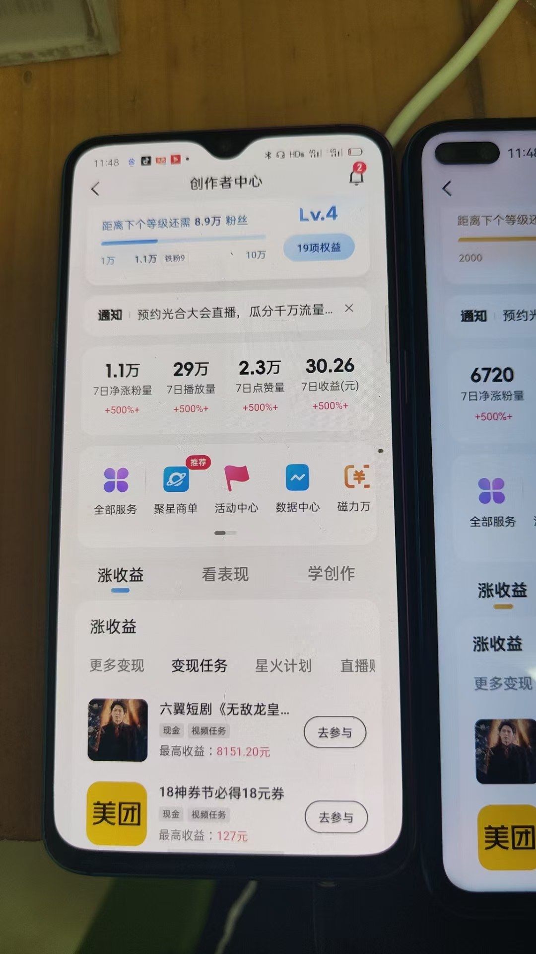 项目实操截图