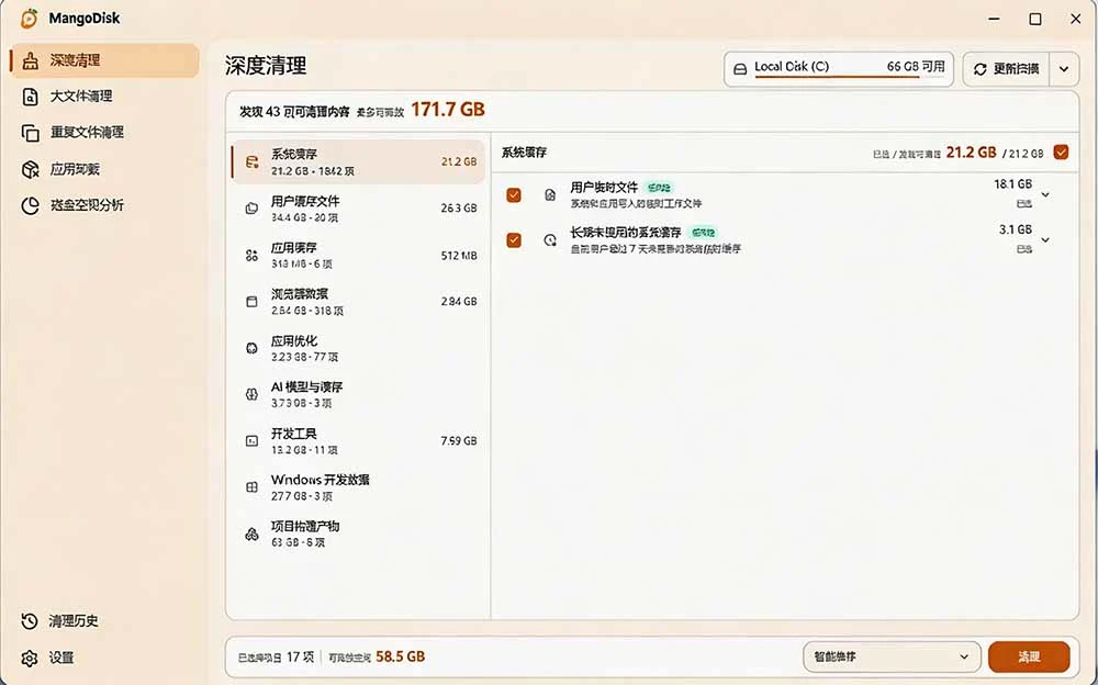 MangoDisk 界面截图