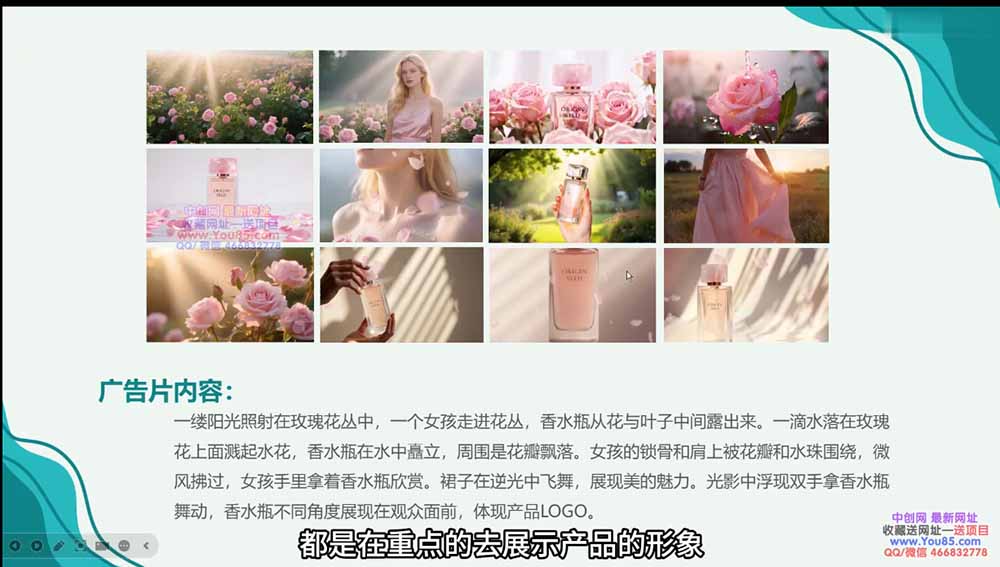 AI视频商业广告、动画短片、真人短剧全流程教学，角色一致性控制+镜头运镜+后期合成 - 缩略图