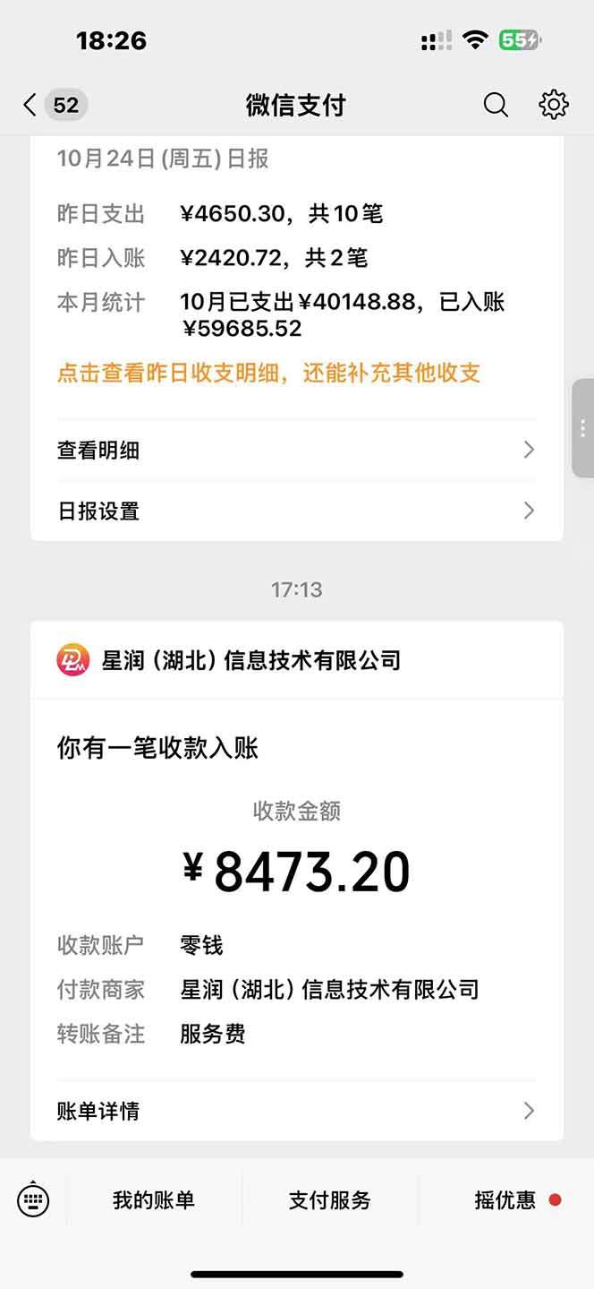 快手极速版拉新实操，一单12块次日结算，发图文视频有转化就有收益 - 缩略图