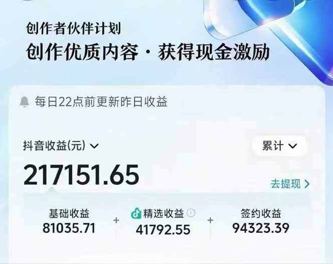 AI故事说古文短视频实操课,110万粉博主亲授文案分镜、Midjourney绘图和即梦3.0成片 - 插图 2