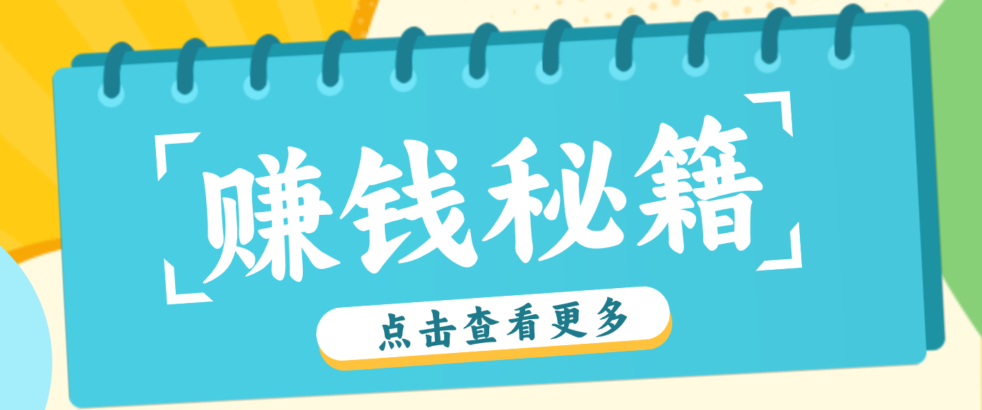 剪映旗下剪小映拉新推广，0粉丝也能做，5元一单实测月入近3000 - 缩略图