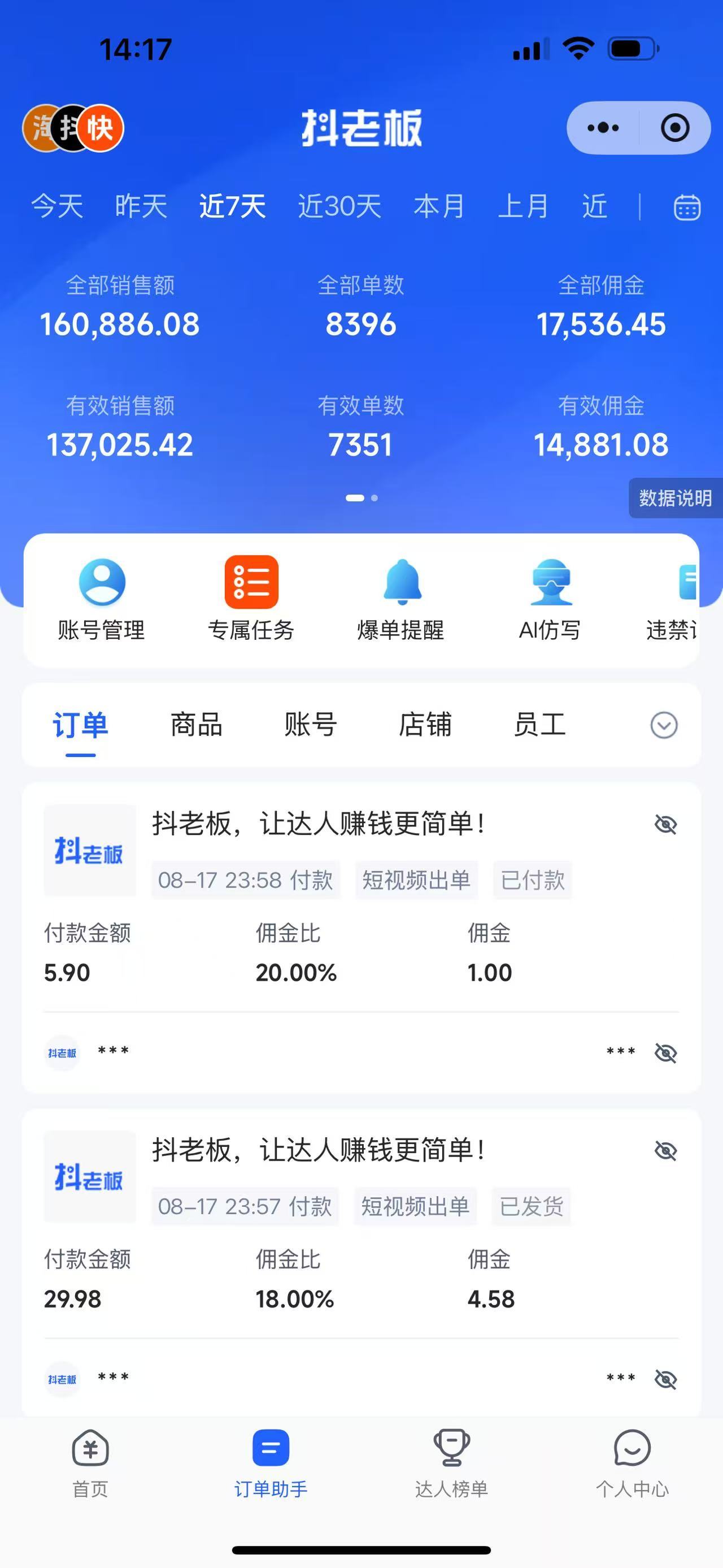 快手AI短视频带货矩阵玩法复盘，全站商品投放放开后的新玩法和大坑都讲清楚 - 插图 3
