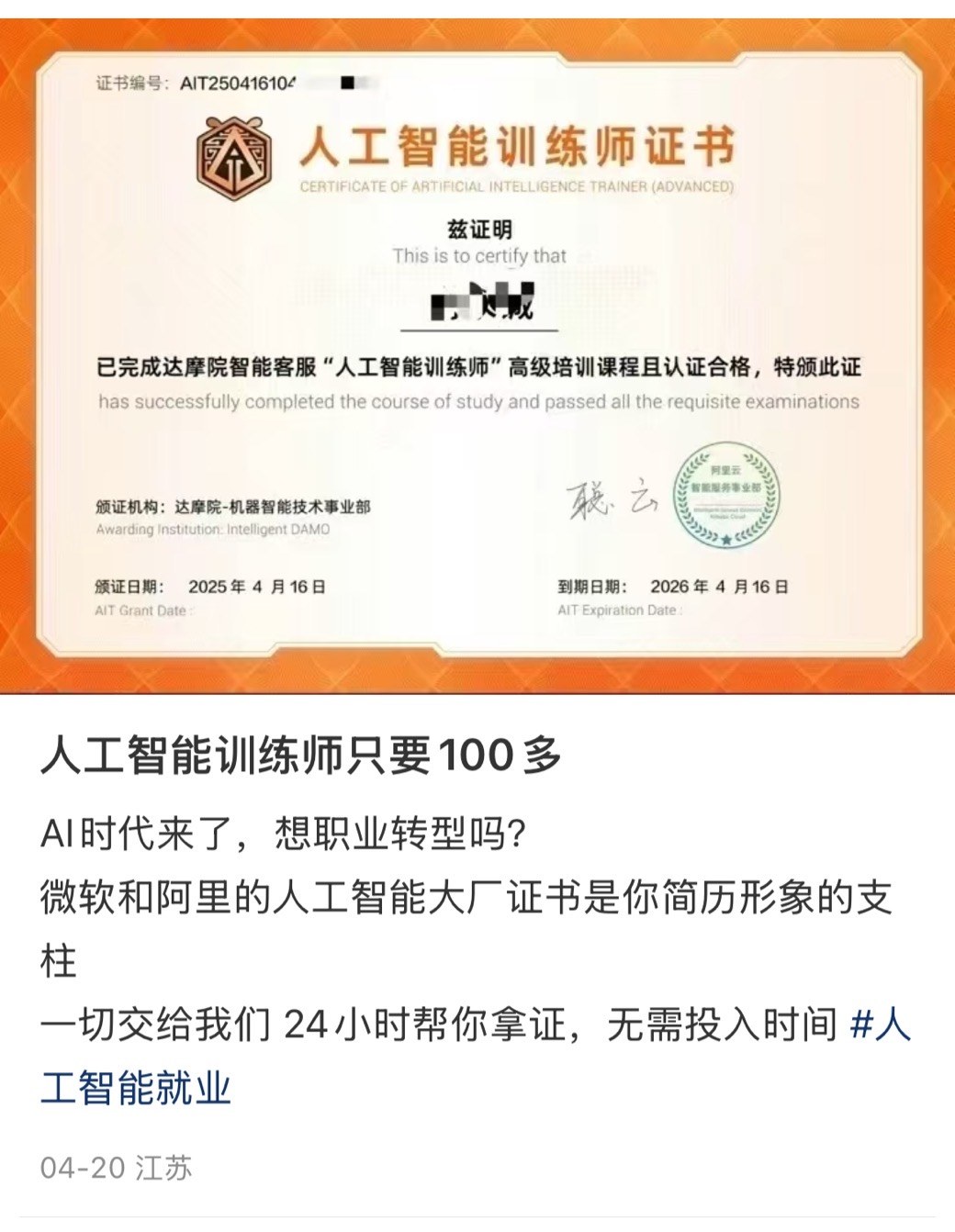 阿里AI训练师双证通关攻略，0基础半天拿下初级和高级认证，附实操截图与题库参考 - 缩略图