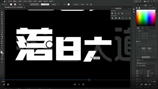 AIGC字体版式与海报设计全能课，黑体宋体到民国字形50+节，含liblib操作与多尺寸海报延展 - 缩略图