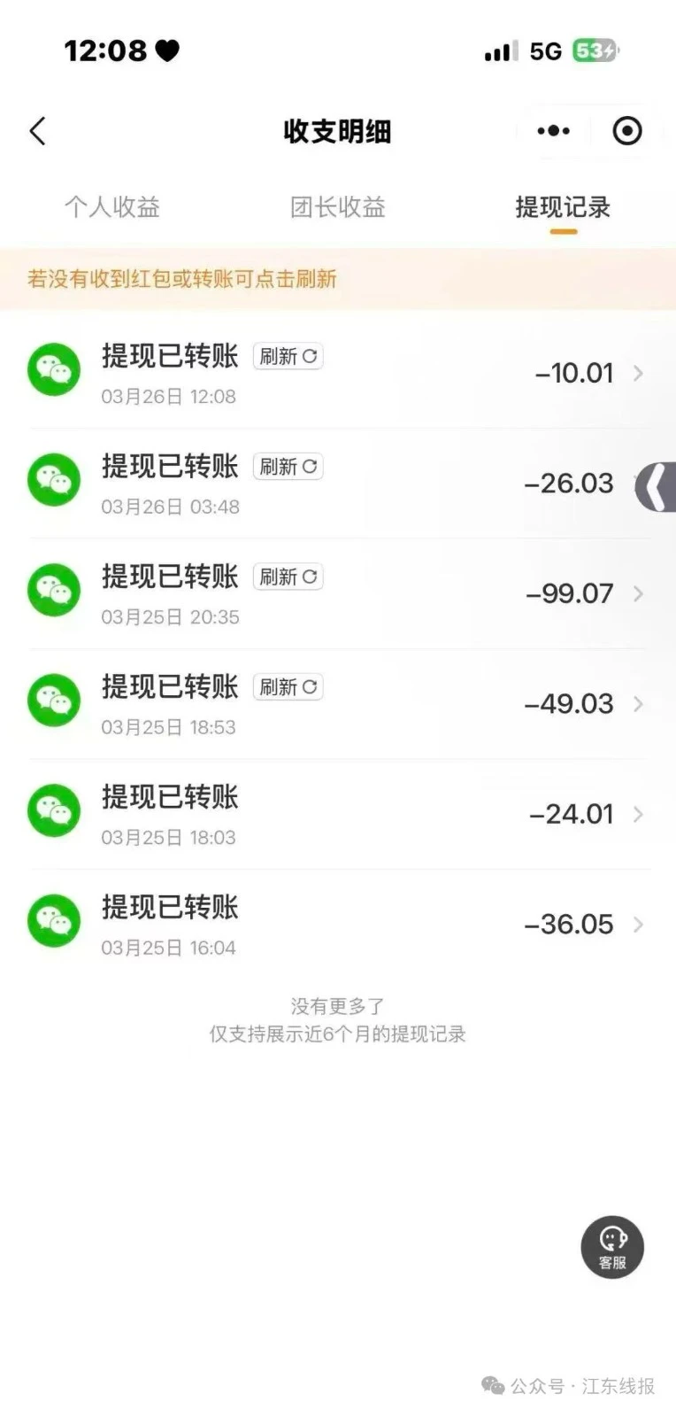 外卖霸王餐小程序活动页面