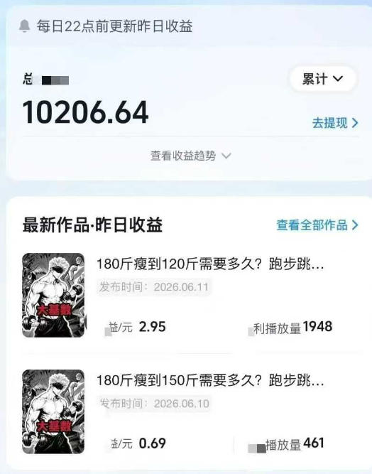 健身短视频课程素材截图