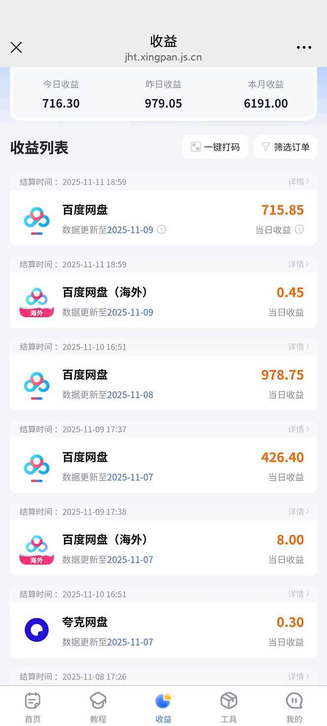 教程截图