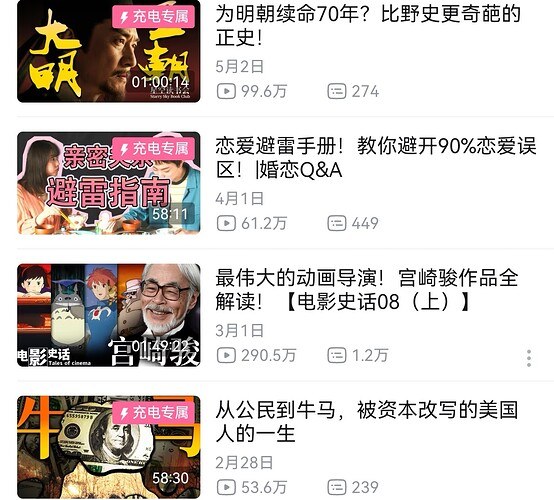 木鱼水心B站充电专属视频合集，恋爱避雷手册、花束般的恋爱Q&A都在里面 - 缩略图