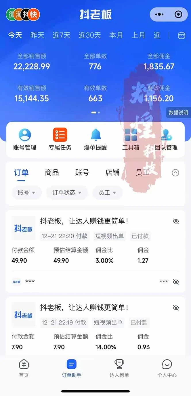 课程内容截图