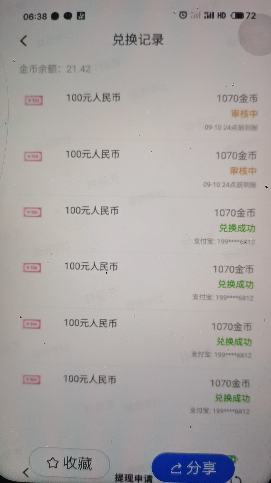 收益截图