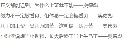 语录文案参考截图