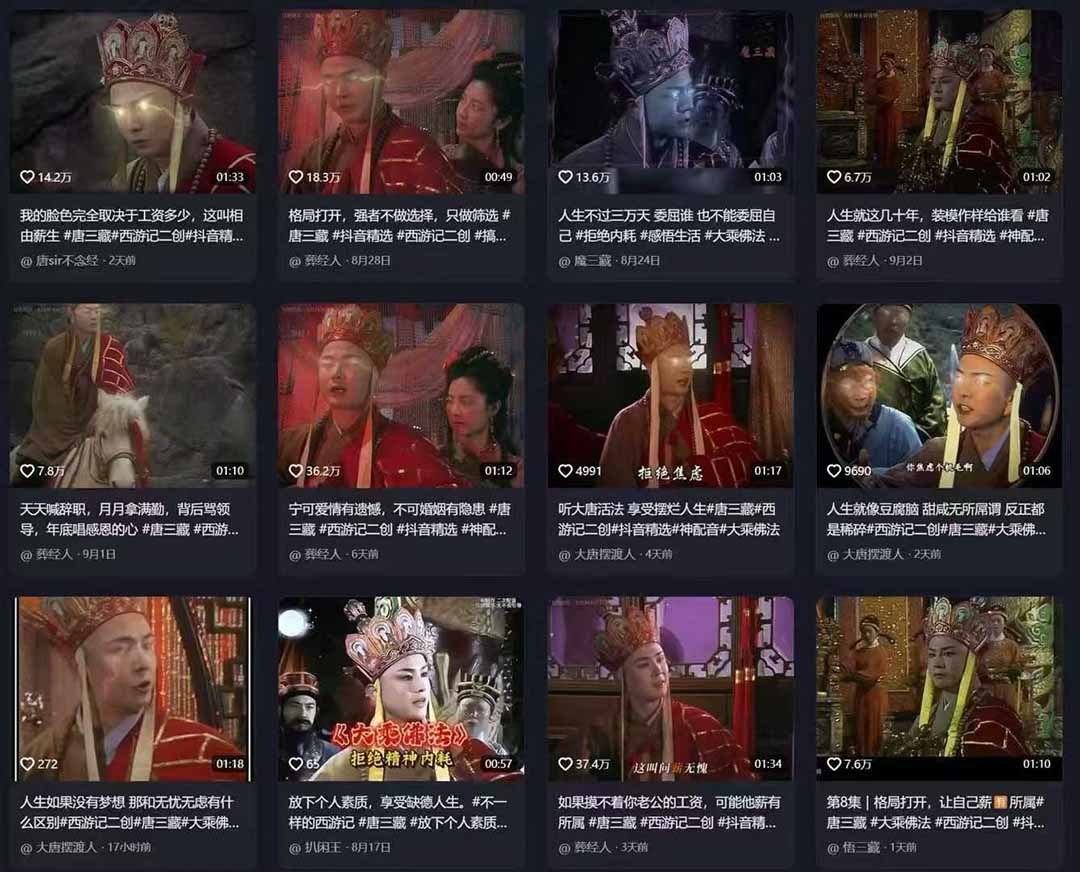 唐三藏语录短视频起号玩法，对口型软件制作，可做分成计划收徒 - 缩略图