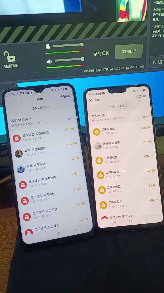 陌陌无人直播播热血短剧，打赏加网盘拉新双层变现，全天挂机附实操流程 - 缩略图