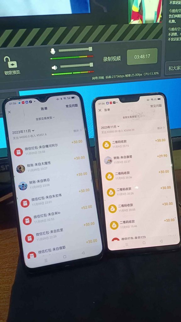 陌陌无人直播播热血短剧，打赏加网盘拉新双层变现，全天挂机附实操流程 - 缩略图