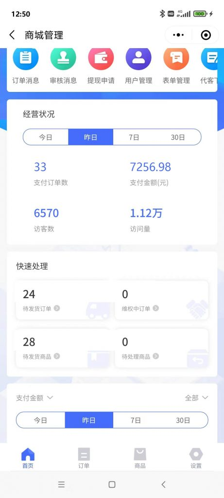 【持续更新】成人用品私域项目，不拼电商内卷，从引流获客到朋友圈成交的全套玩法 - 插图 3