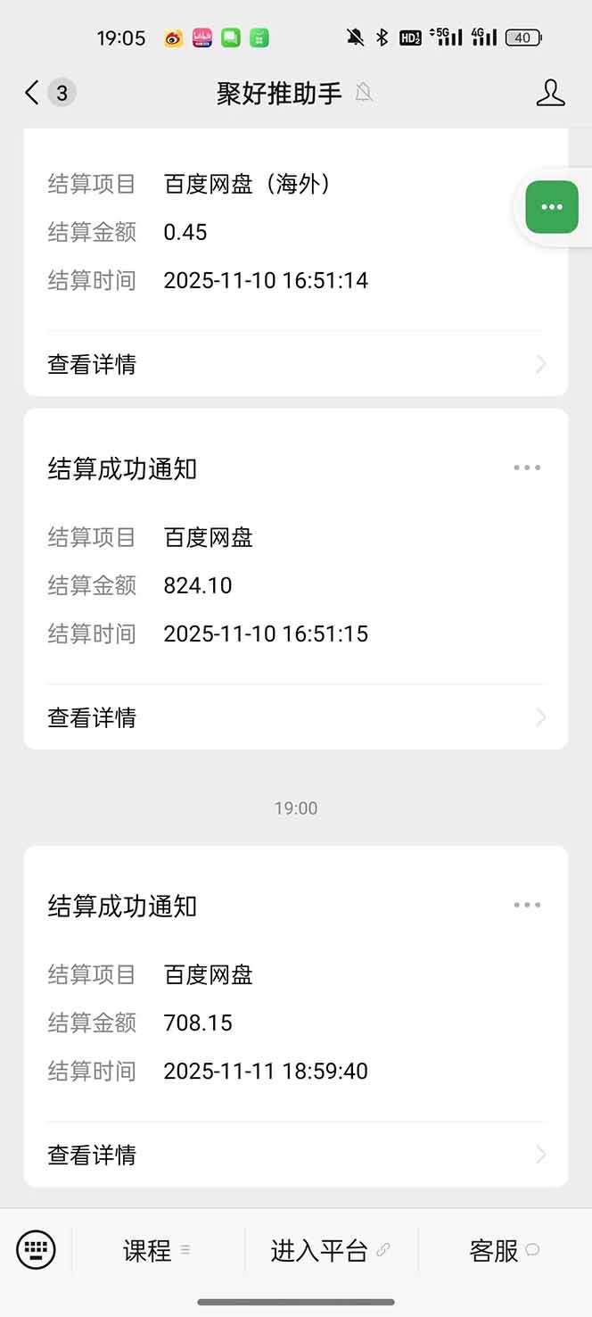 教程截图