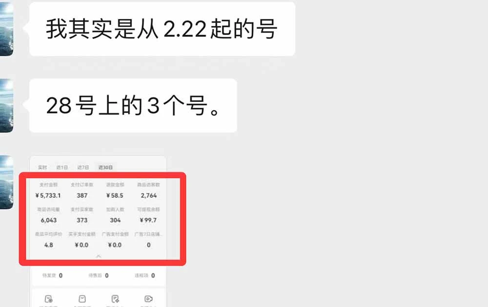 学员单月变现反馈截图