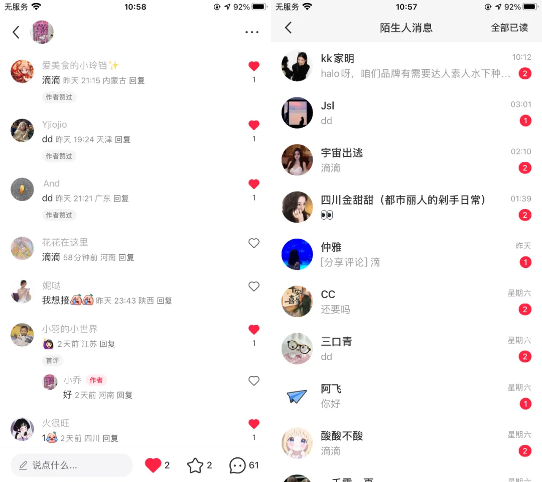 近半个月内测失败两个项目，拆解复盘思路，分享避坑经验提高认知 - 缩略图