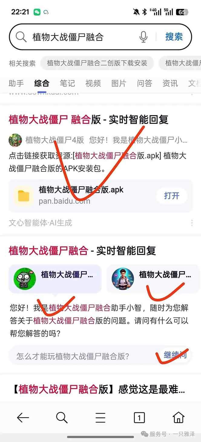教程截图