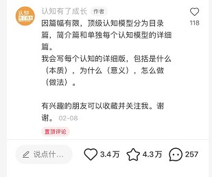 评论区置顶示例