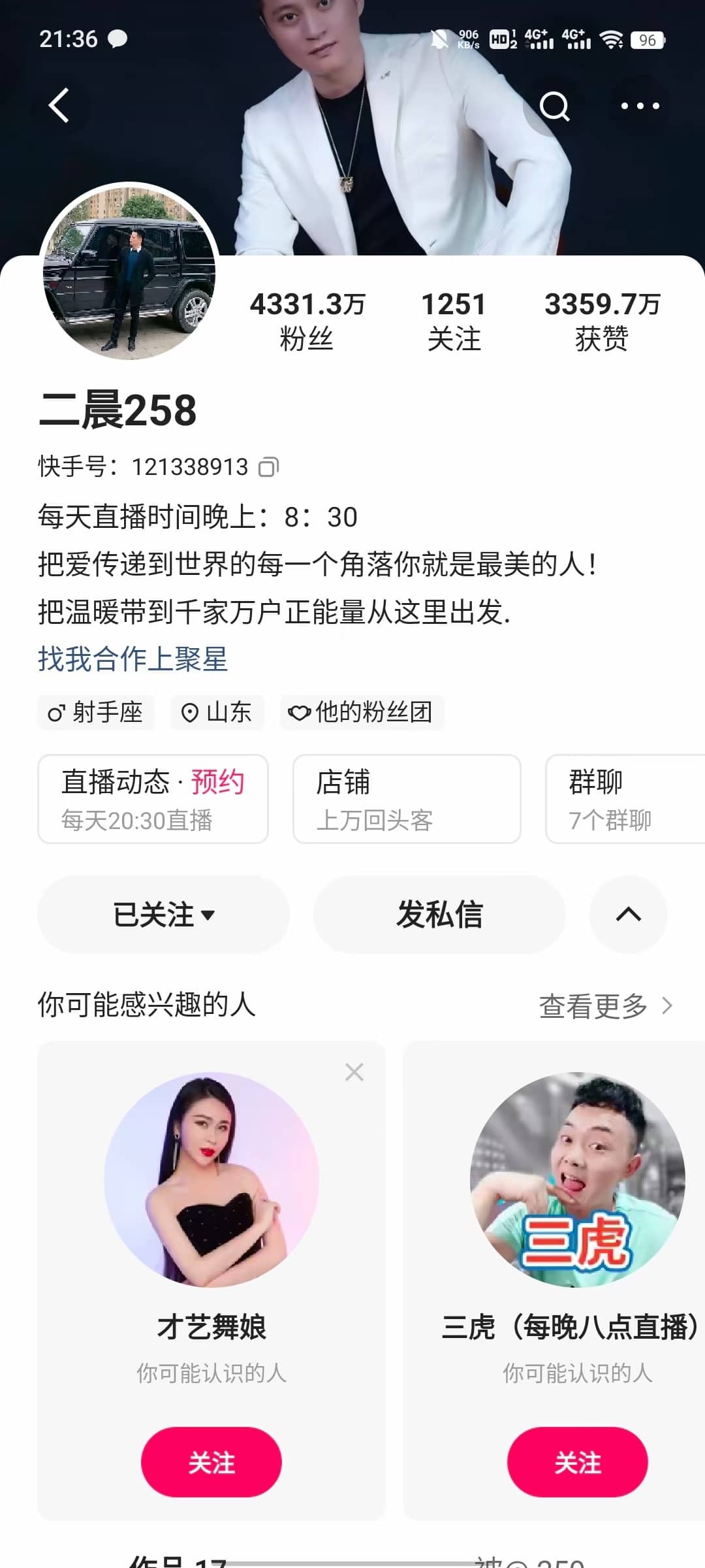 【持续更新】抖音IP切片带货全套玩法，明星直播录屏剪辑到挂车赚佣金，新手从0到1跑通 - 缩略图